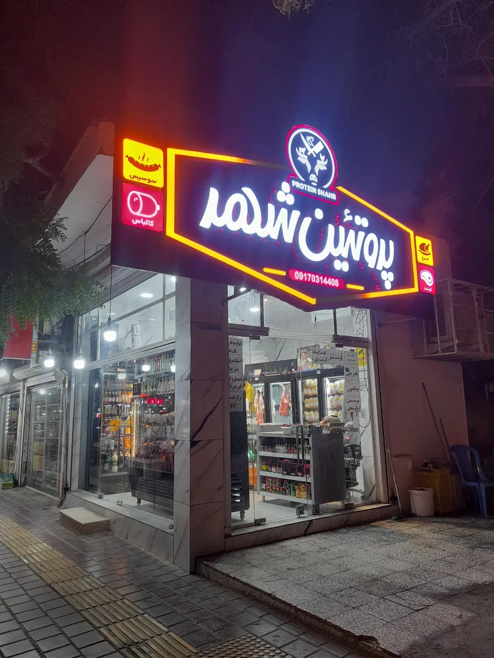 پروتئین شهر - تصویر 3