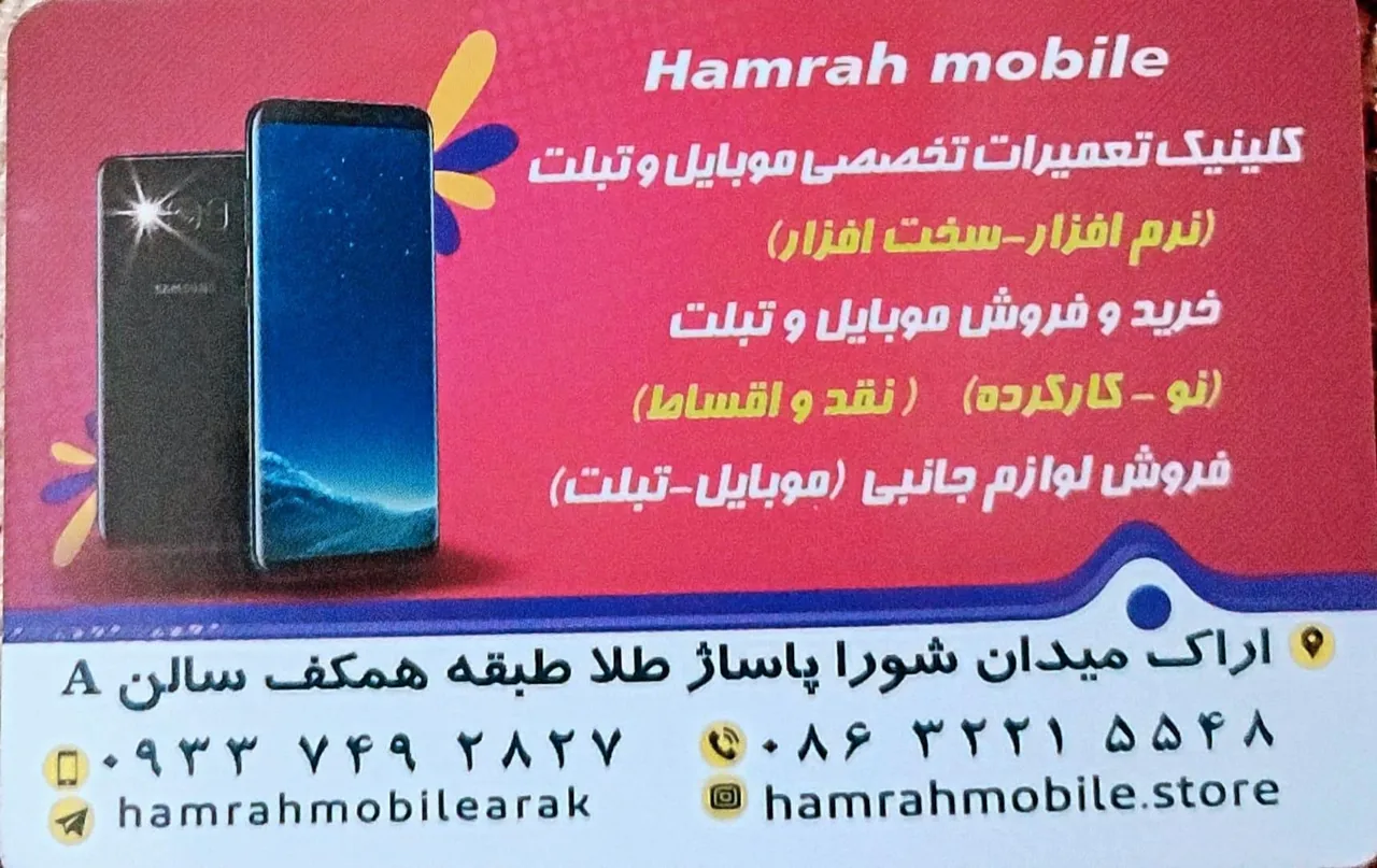 فروشگاه همراه موبایل - تصویر 3