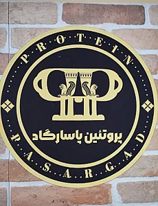 پروتئین پاسارگاد