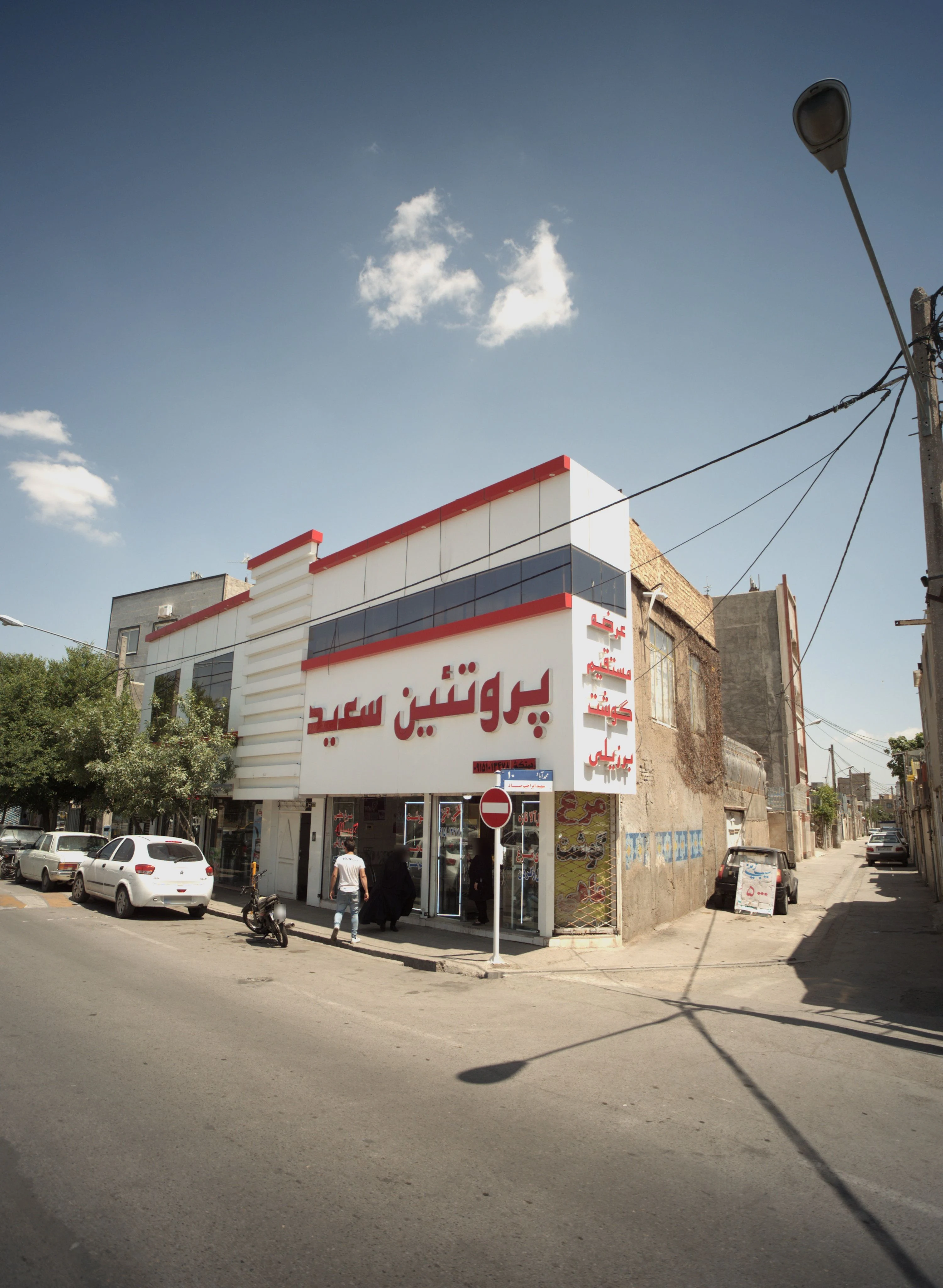 پروتئین سعید - گوشت، مرغ و پروتئینی در مشهد