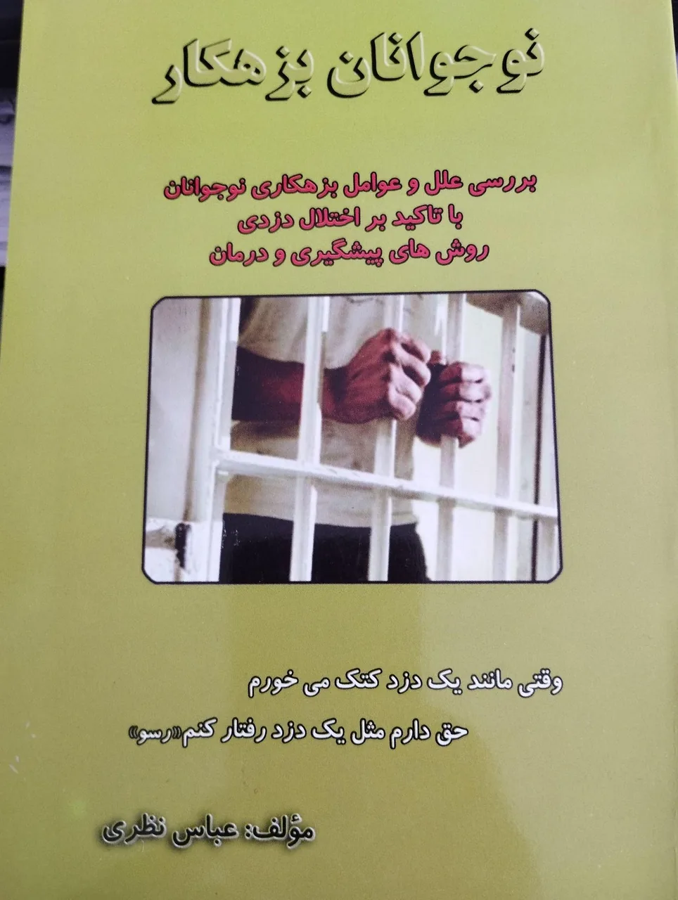 مرکز مشاوره و خدمات روان درمانی زندگی سالم - تصویر 2