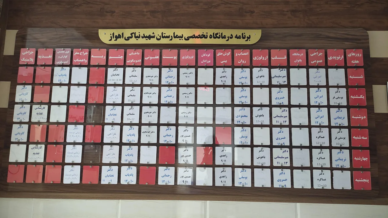 بیمارستان شهید نیاکی ارتش - تصویر 4