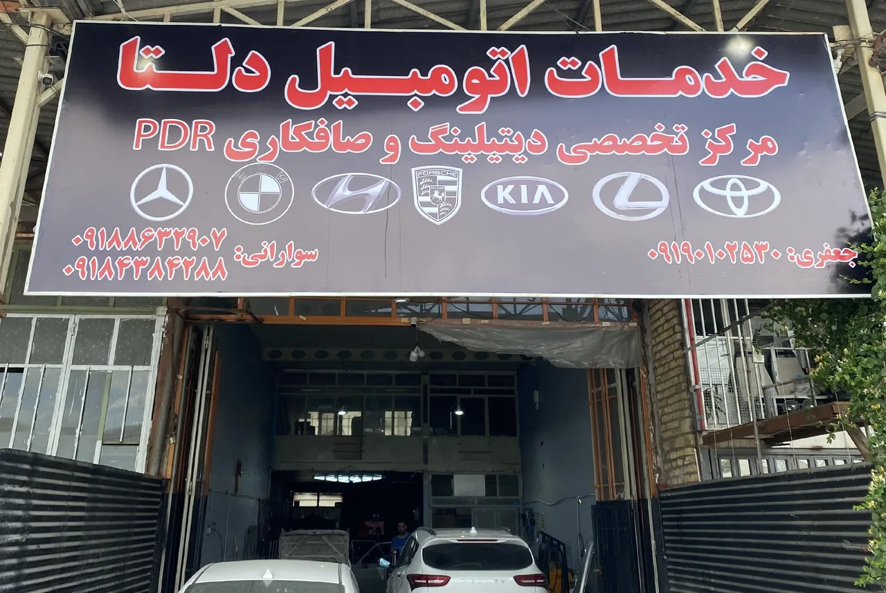 خدمات اتومبیل دلتا - تصویر 3