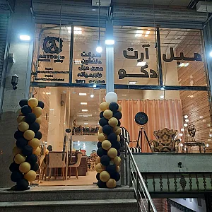 مبلمان آرت دکو شعبه۳