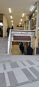 مرکز خرید پیام