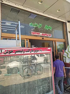فروشگاه کیش کالا