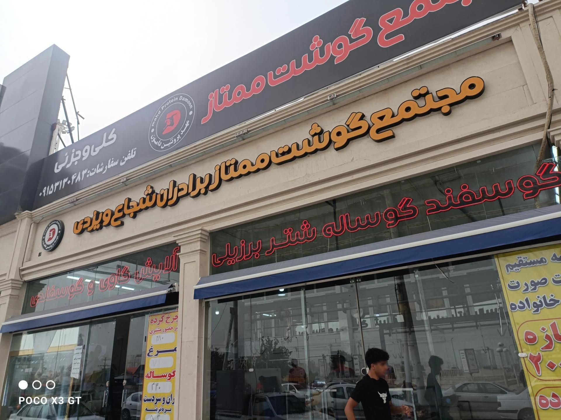 سپاد پروتئین - گوشت، مرغ و پروتئینی در مشهد - تصویر 2