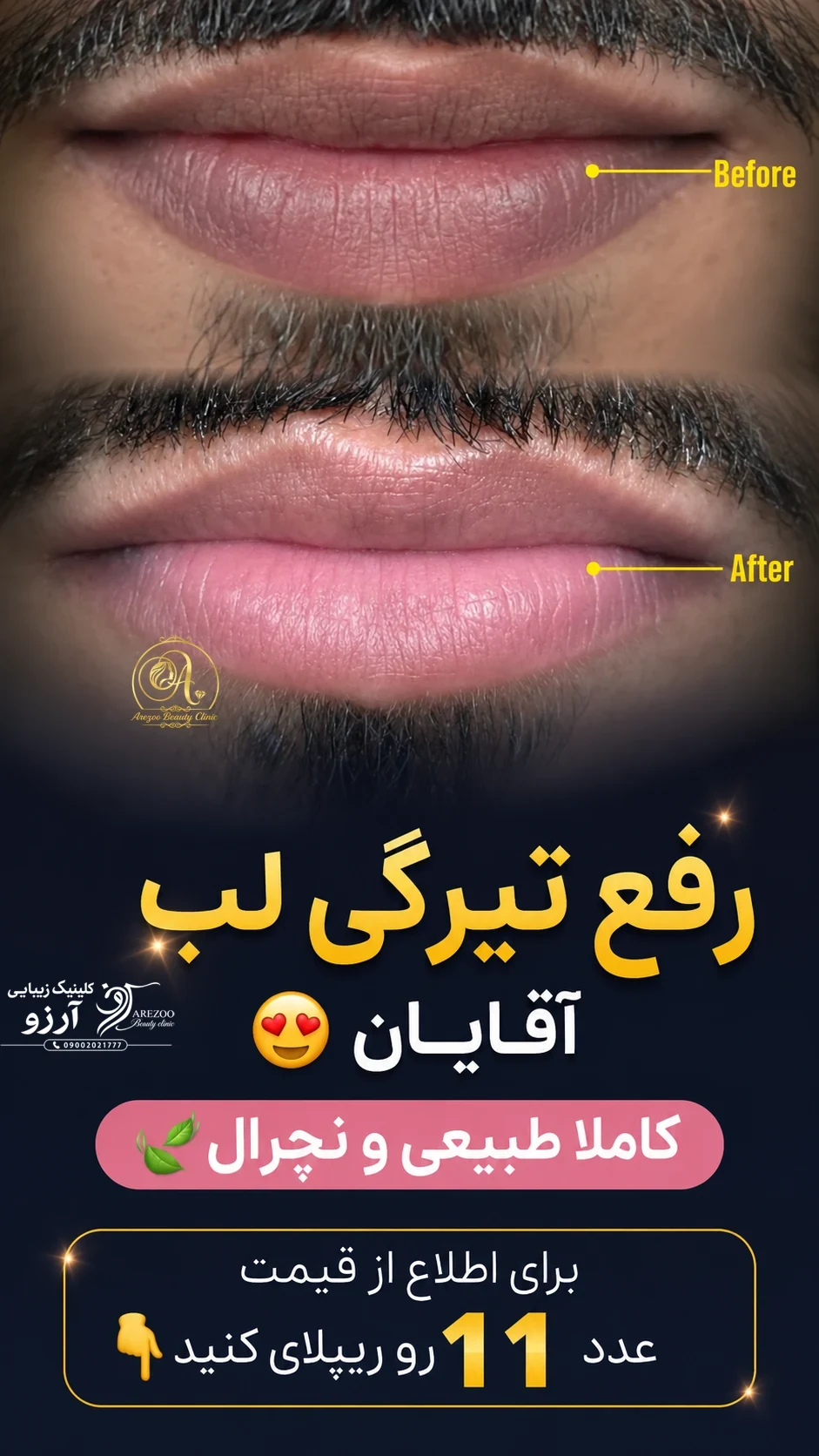 کلینیک زیبایی آرزو - تصویر 8