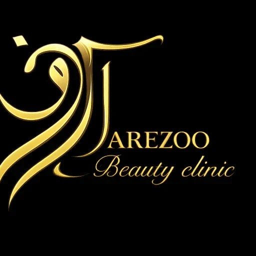 لوگوی کلینیک زیبایی آرزو