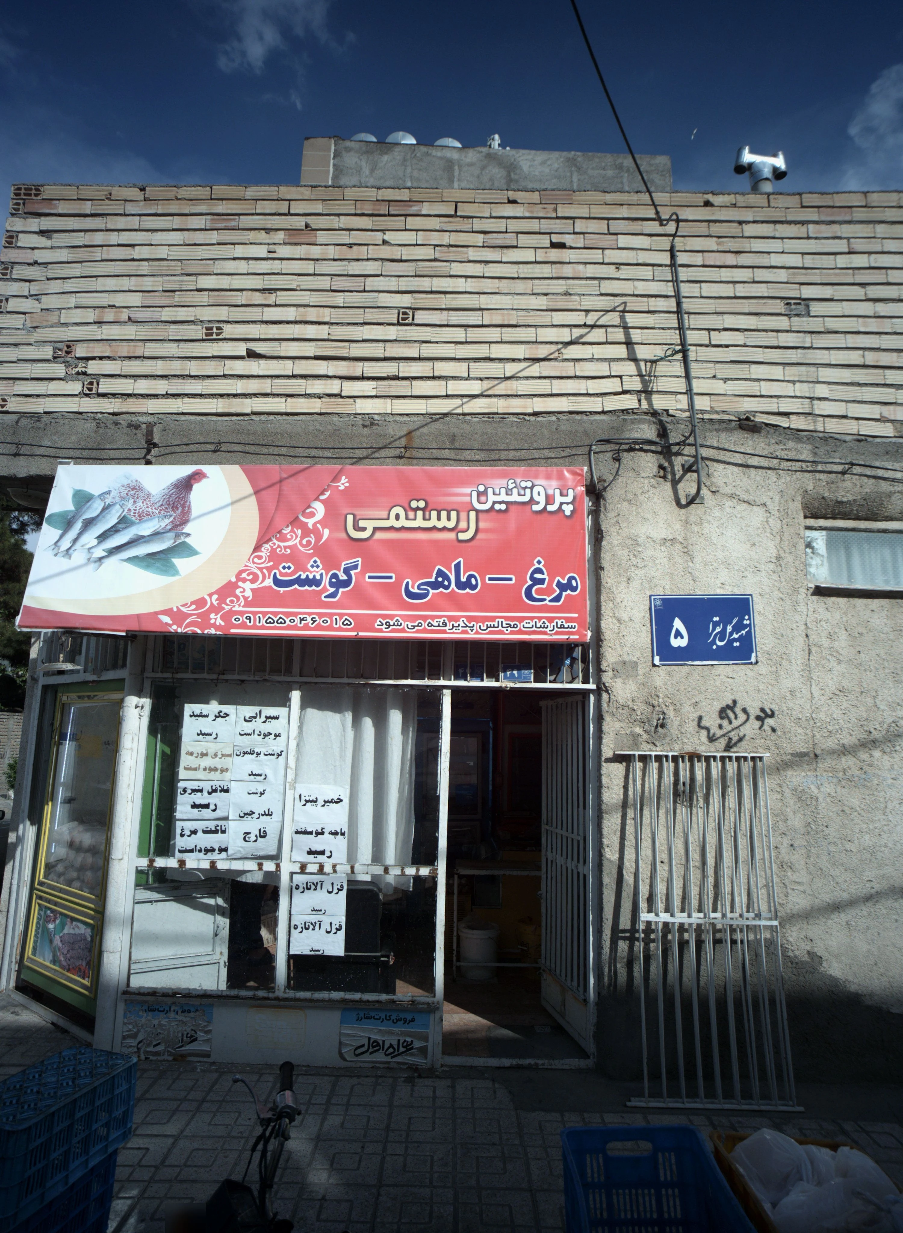 پروتئین رستمی - گوشت، مرغ و پروتئینی در مشهد