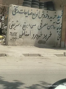 ایلیا استیل