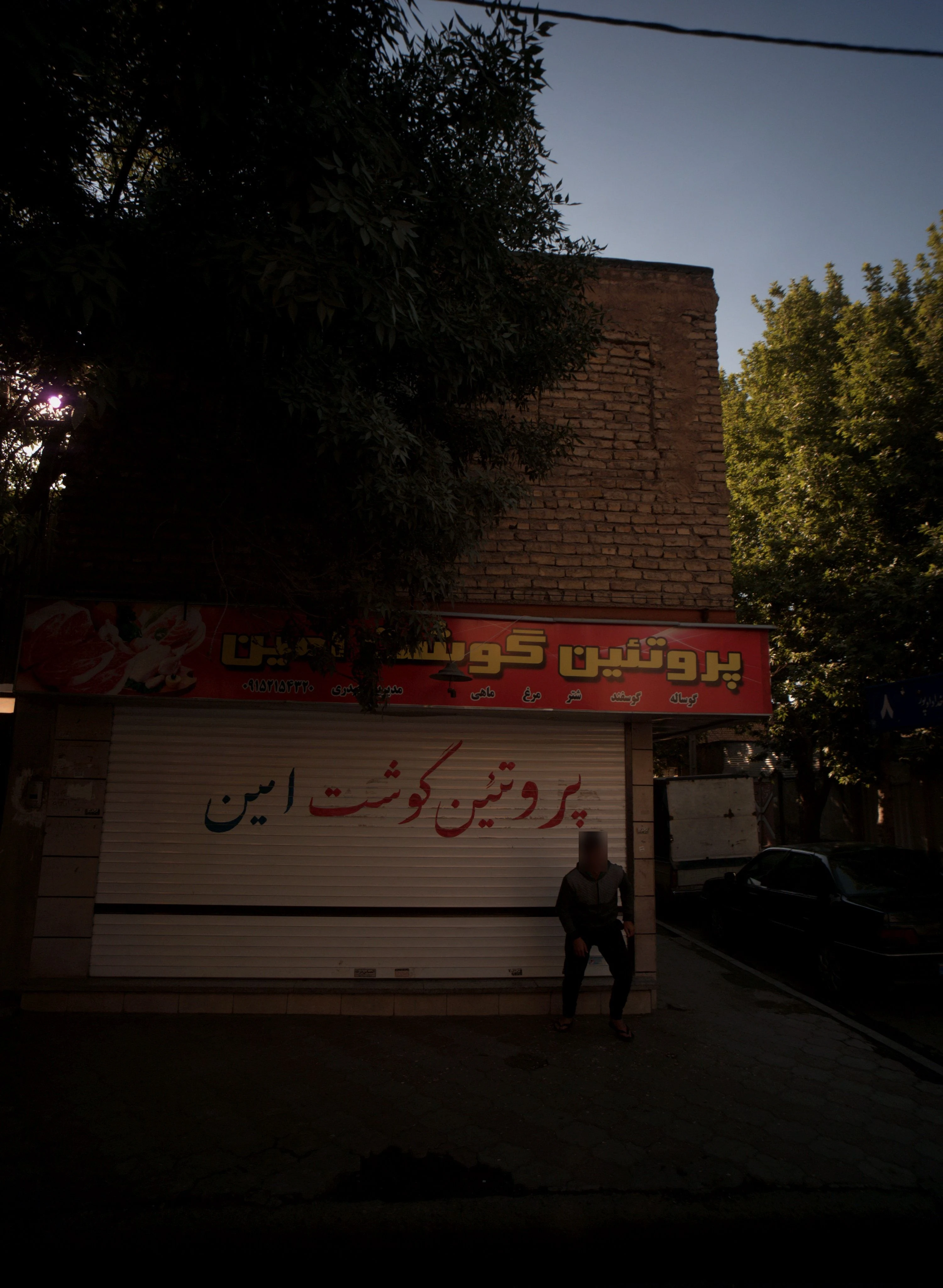 پروتئین گوشت امین - گوشت، مرغ و پروتئینی در مشهد