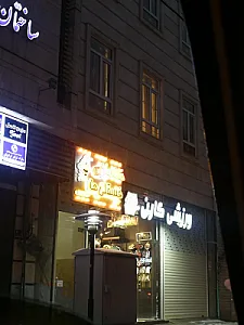 کالای ورزشی پوریای ولی
