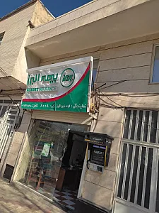 نمایندگی بیمه البرز کد ۴۹۰۳