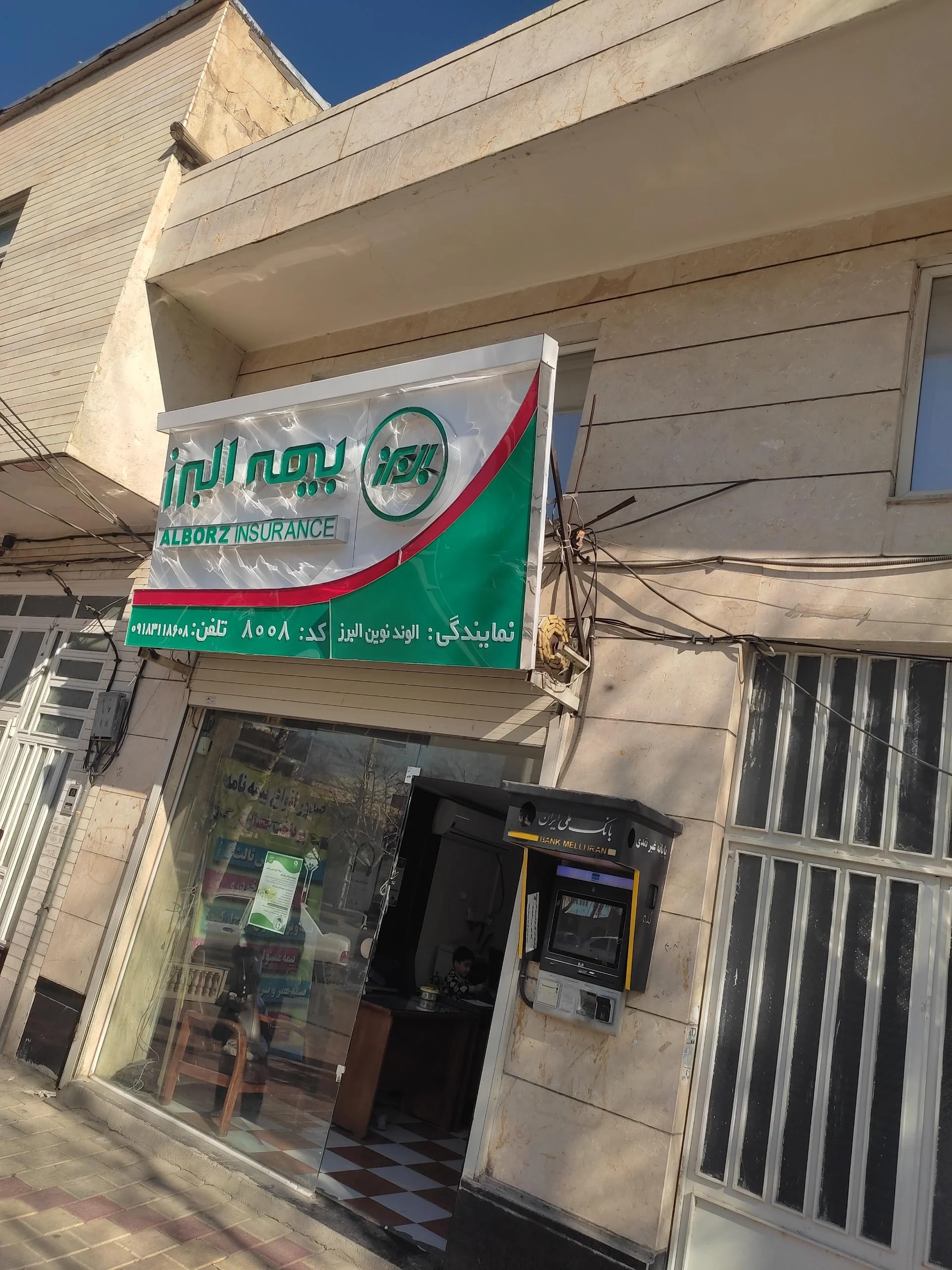 نمایندگی بیمه البرز کد ۴۹۰۳