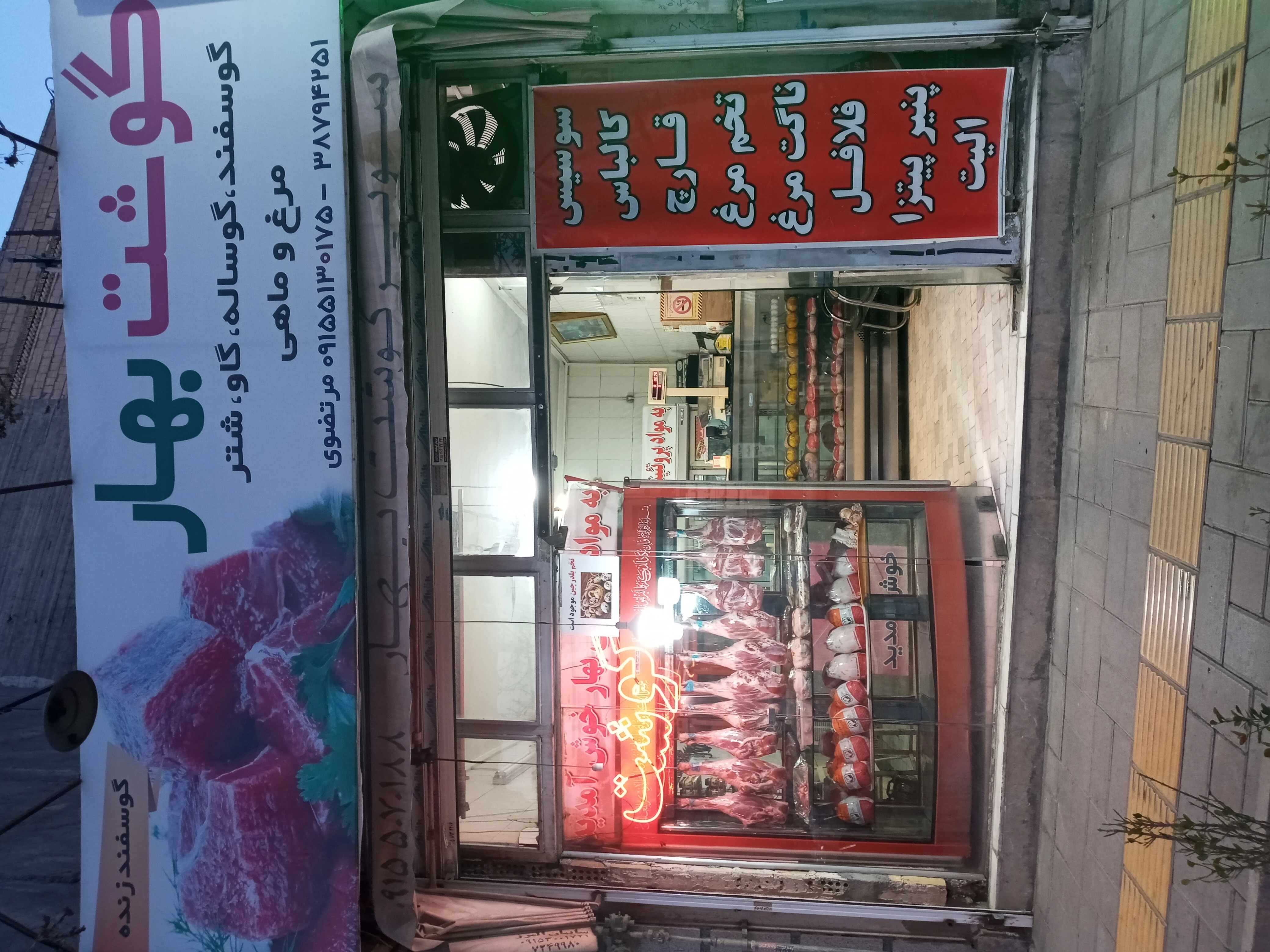 گوشت بهار - گوشت، مرغ و پروتئینی در مشهد - تصویر 3