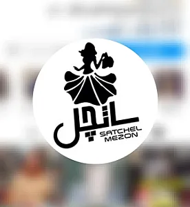 مزون ساتچل