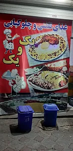 غذای تلفنی یک و یک
