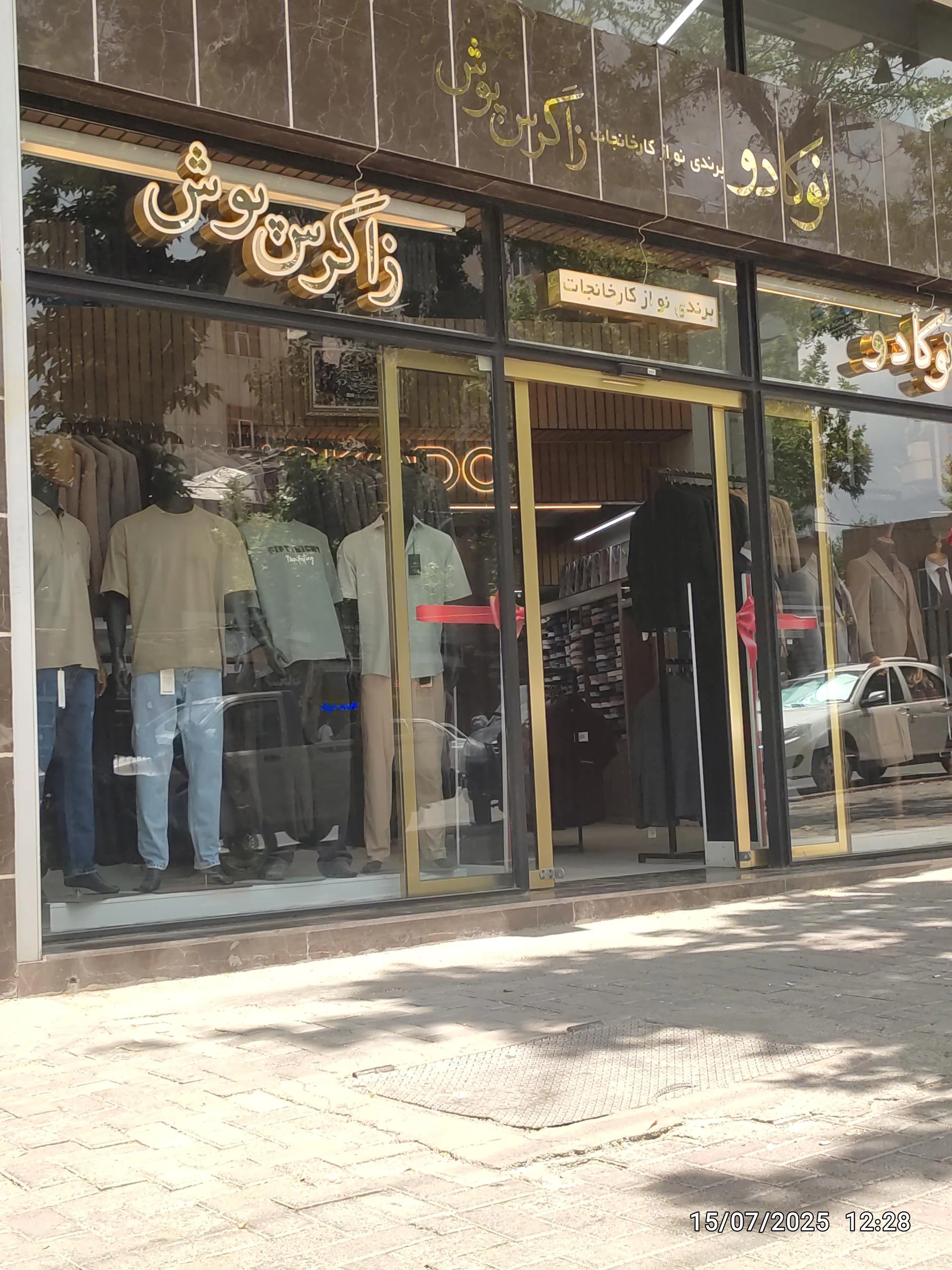 ماد اسپرت - لوازم ورزشی در همدان