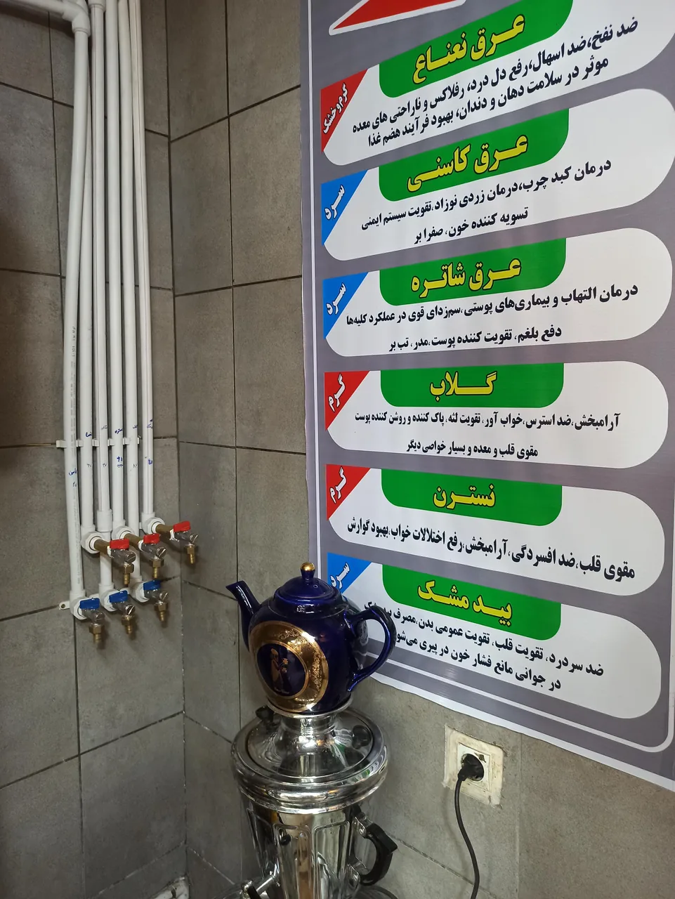 گیاهان دارویی عرقیجات و ادویه جات ناب شیراز2 - تصویر 4