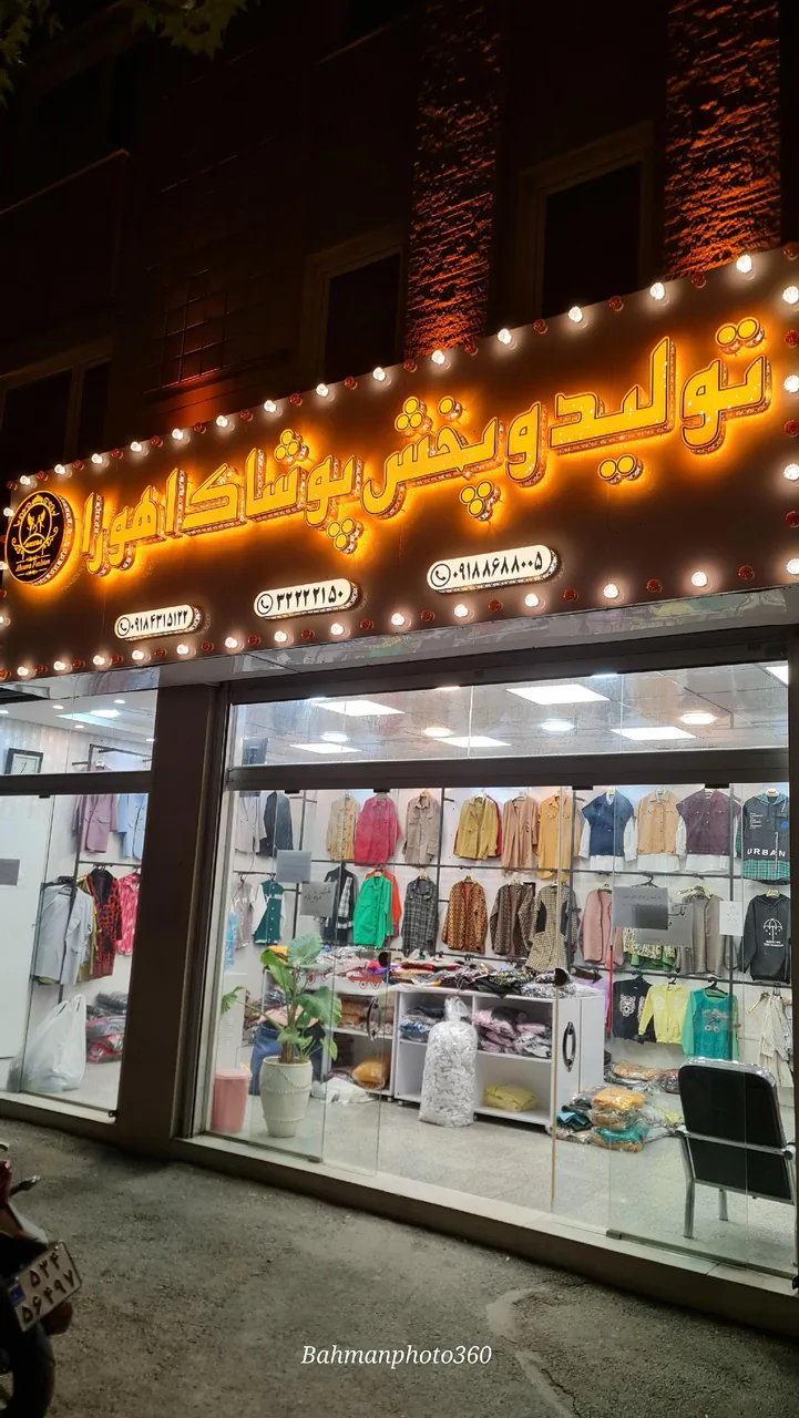 تولید و پخش پوشاک اهورا - تصویر 3