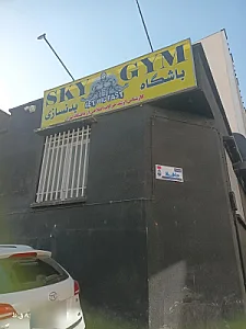 باشگاه بعثت