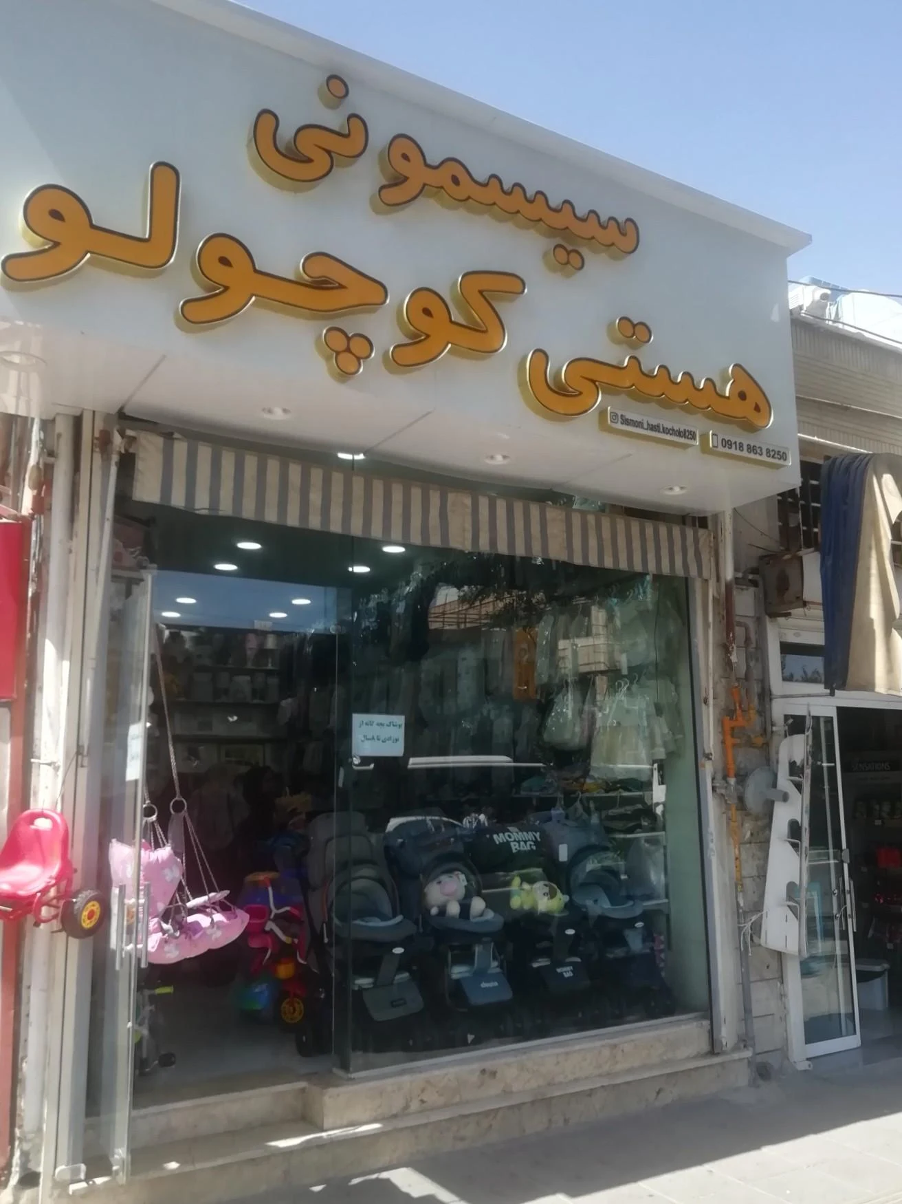 ارزانسرای پوشاک شاپرک - تصویر 2