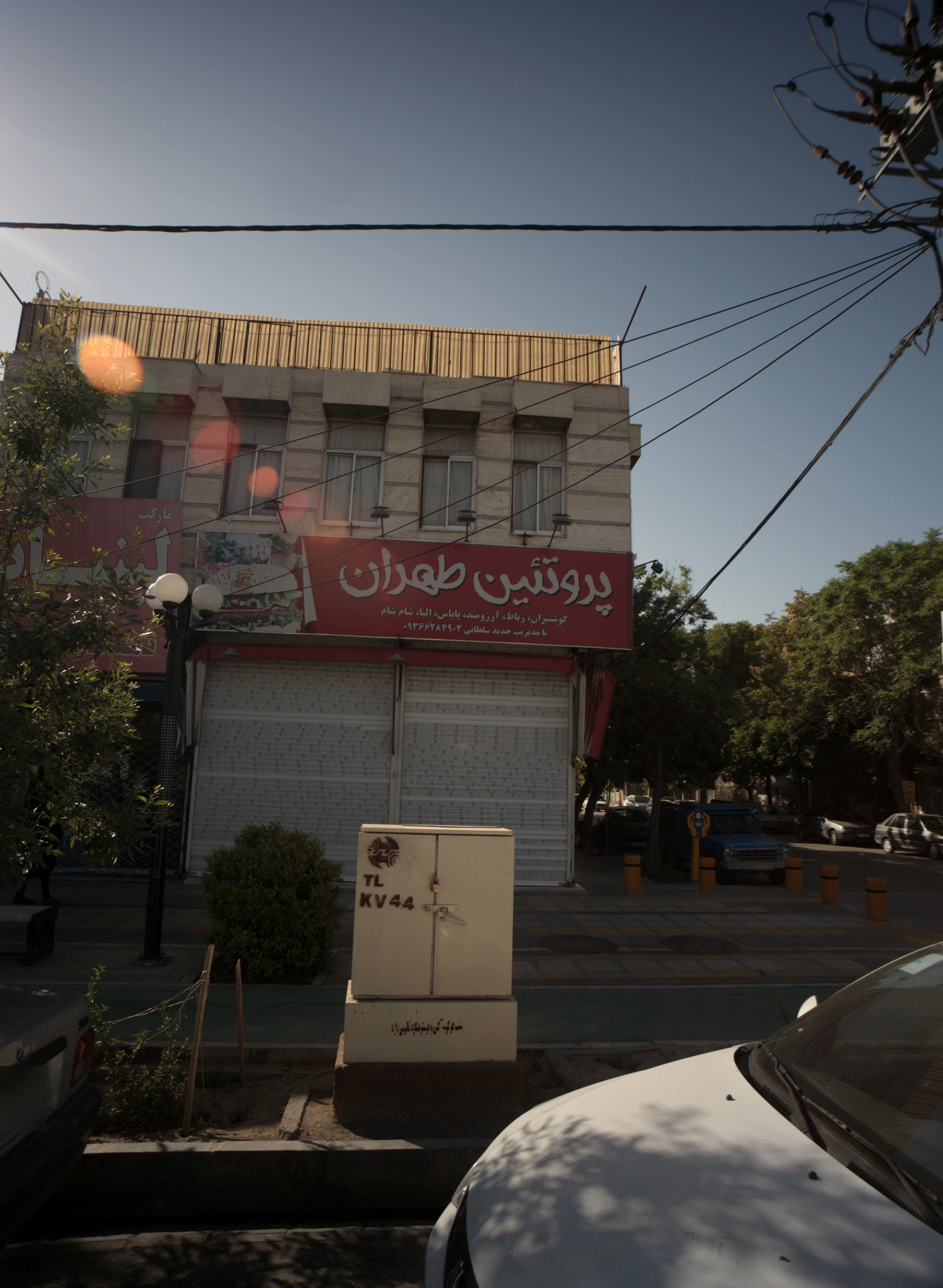 پروتئین طهران - گوشت، مرغ و پروتئینی در مشهد