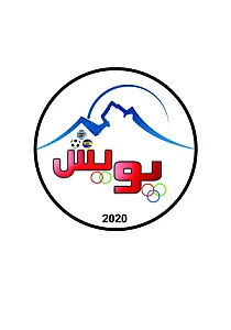 باشگاه فرهنگی ورزشی پویش همدان