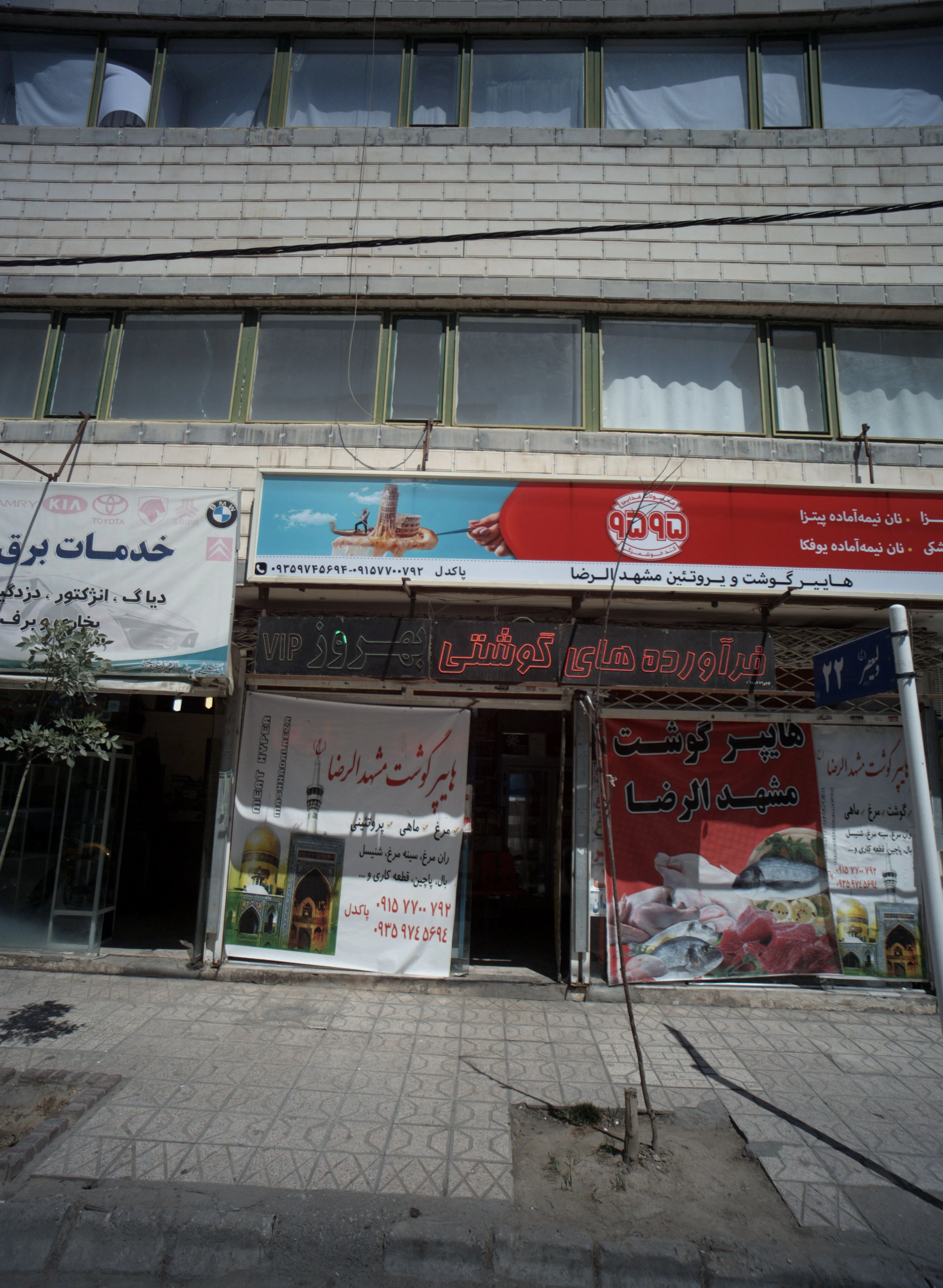 هایپر گوشت مشهد الرضا - گوشت، مرغ و پروتئینی در مشهد
