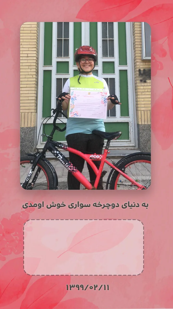 آموزش دوچرخه سواری انسی بایکس - دوچرخه (فروش و تعمیر) در همدان