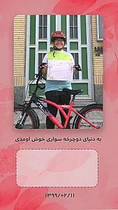 آموزش دوچرخه سواری انسی بایکس