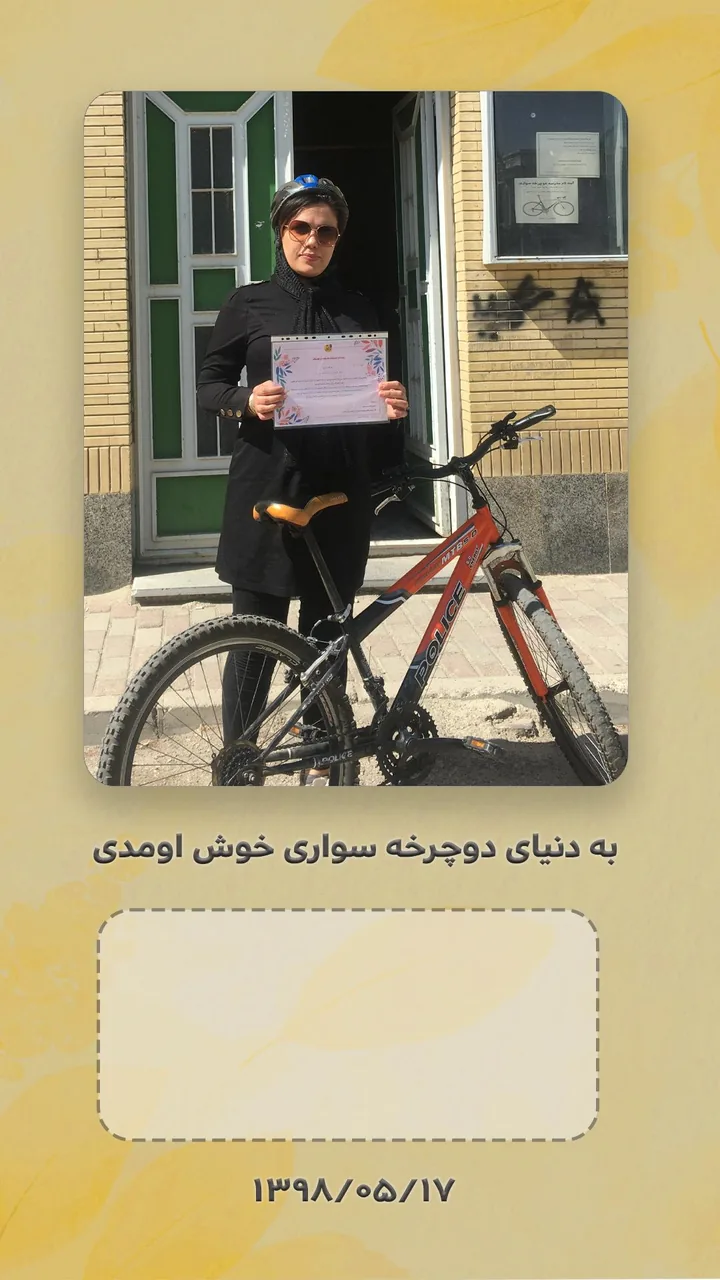 آموزش دوچرخه سواری انسی بایکس - دوچرخه (فروش و تعمیر) در همدان - تصویر 3