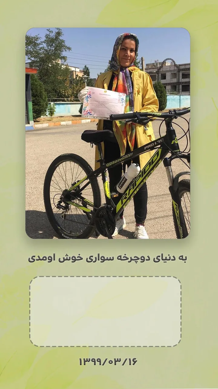 آموزش دوچرخه سواری انسی بایکس - دوچرخه (فروش و تعمیر) در همدان - تصویر 5