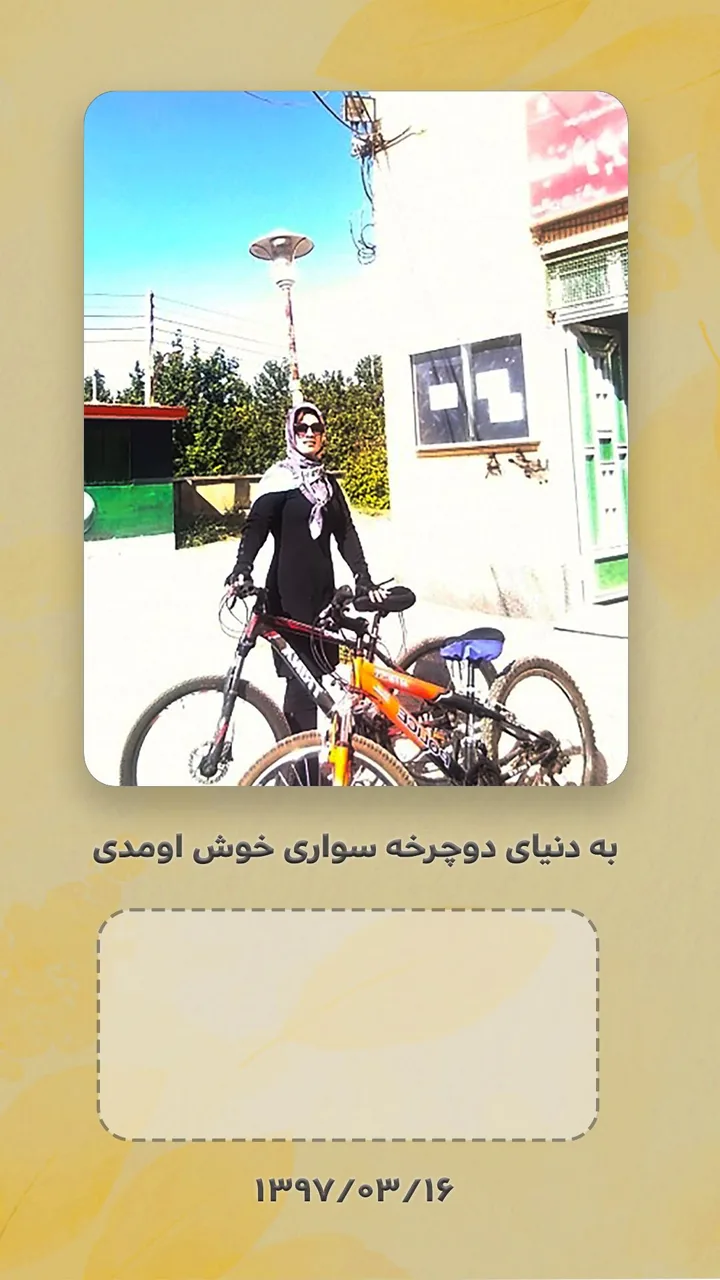 آموزش دوچرخه سواری انسی بایکس - دوچرخه (فروش و تعمیر) در همدان - تصویر 6