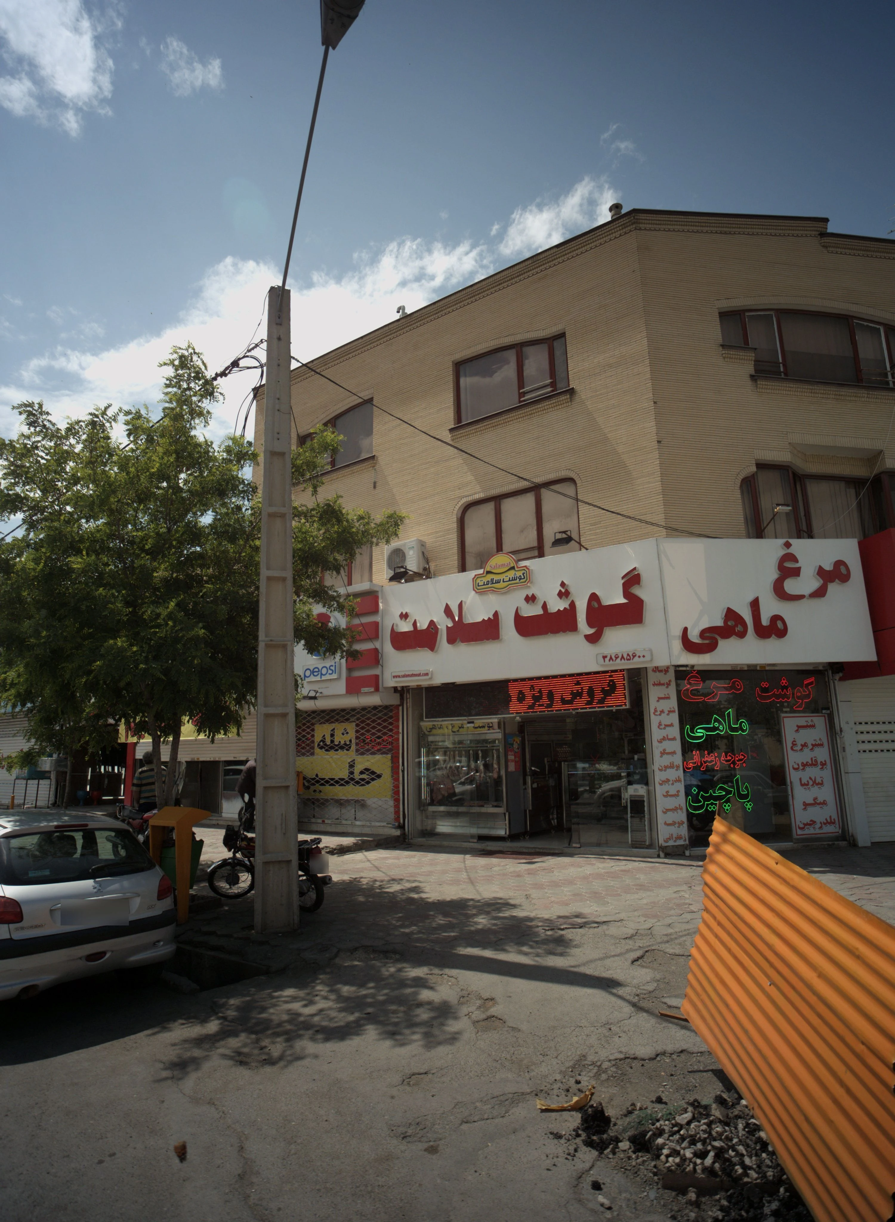 گوشت سلامت - گوشت، مرغ و پروتئینی در مشهد