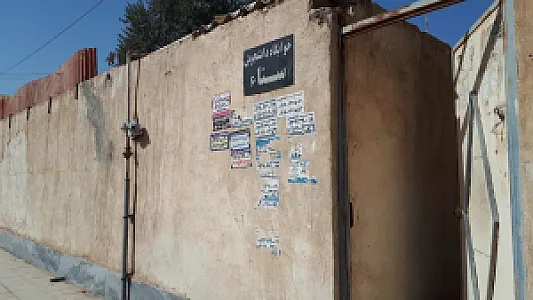 خابگاه دخترانه سنا
