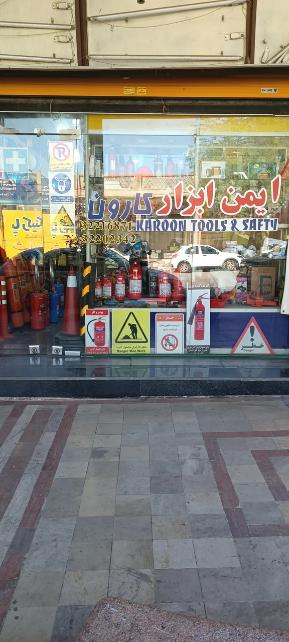 ایمن ابزارکارون