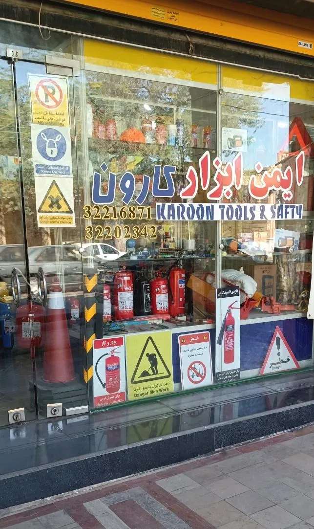 ایمن ابزارکارون - تصویر 2