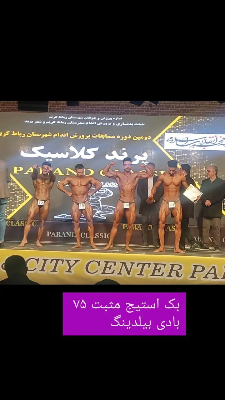 باشگاه بدنسازی سهراب - باشگاه بدنسازی در همدان - تصویر 3