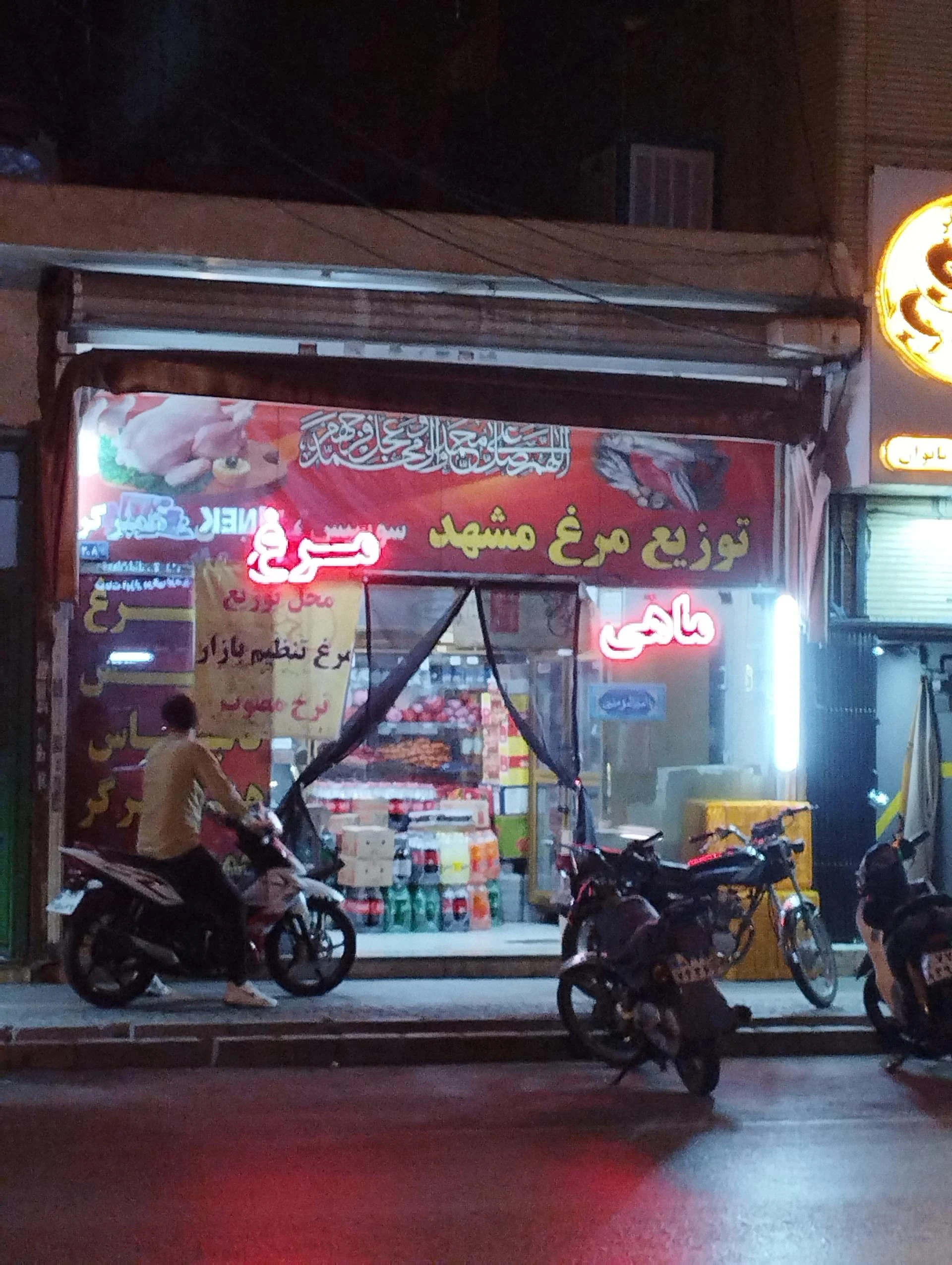 پروتئین اطمینان - گوشت، مرغ و پروتئینی در مشهد