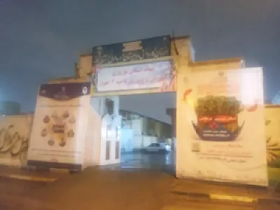 ستاد اسکان مهمانان نوروزی