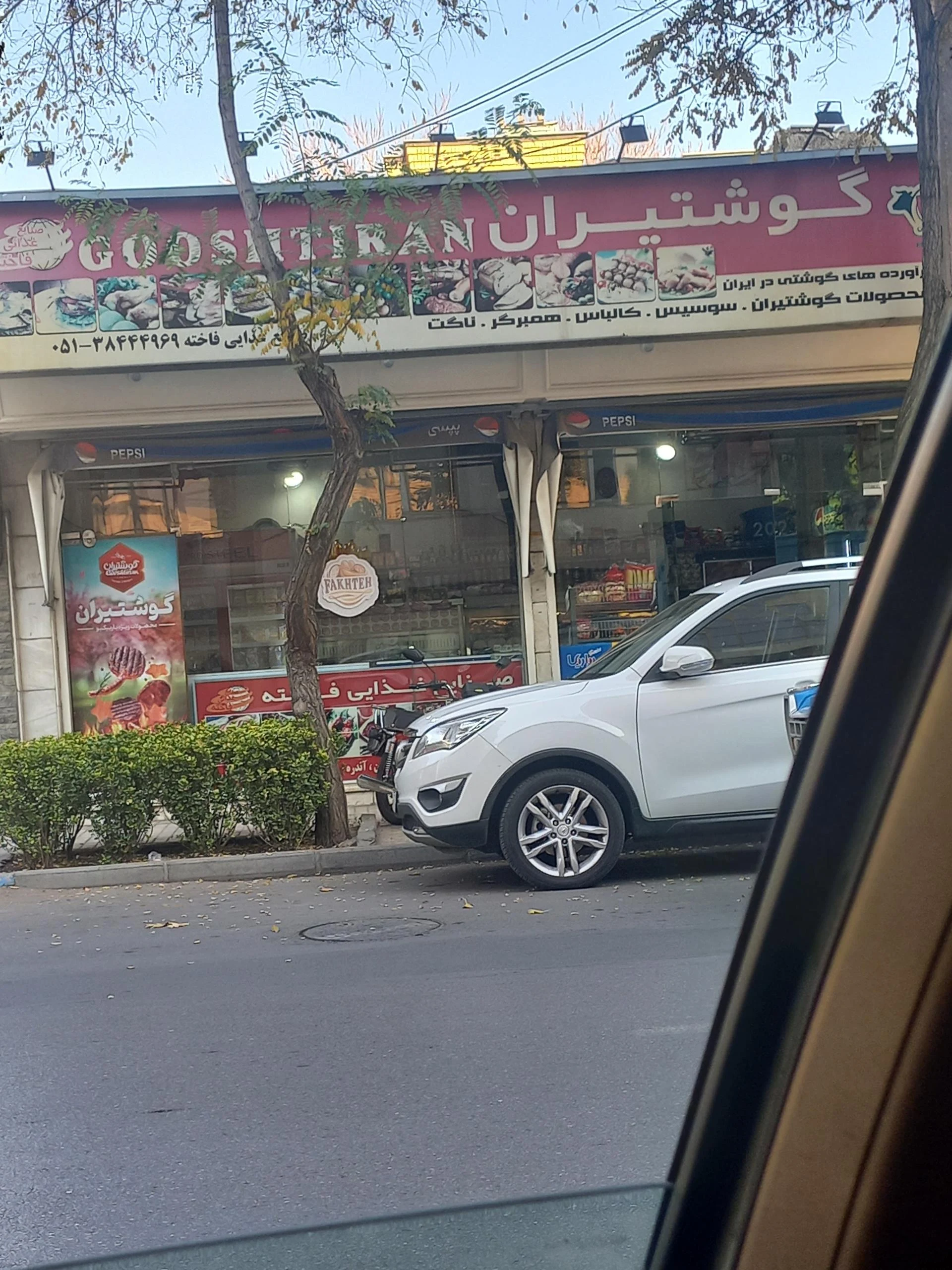 فروشگاه آقای پروتئین - گوشت، مرغ و پروتئینی در مشهد