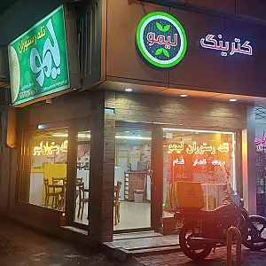 غذای خانگی لیمو