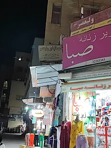 مهمانپذیر ولیعصر