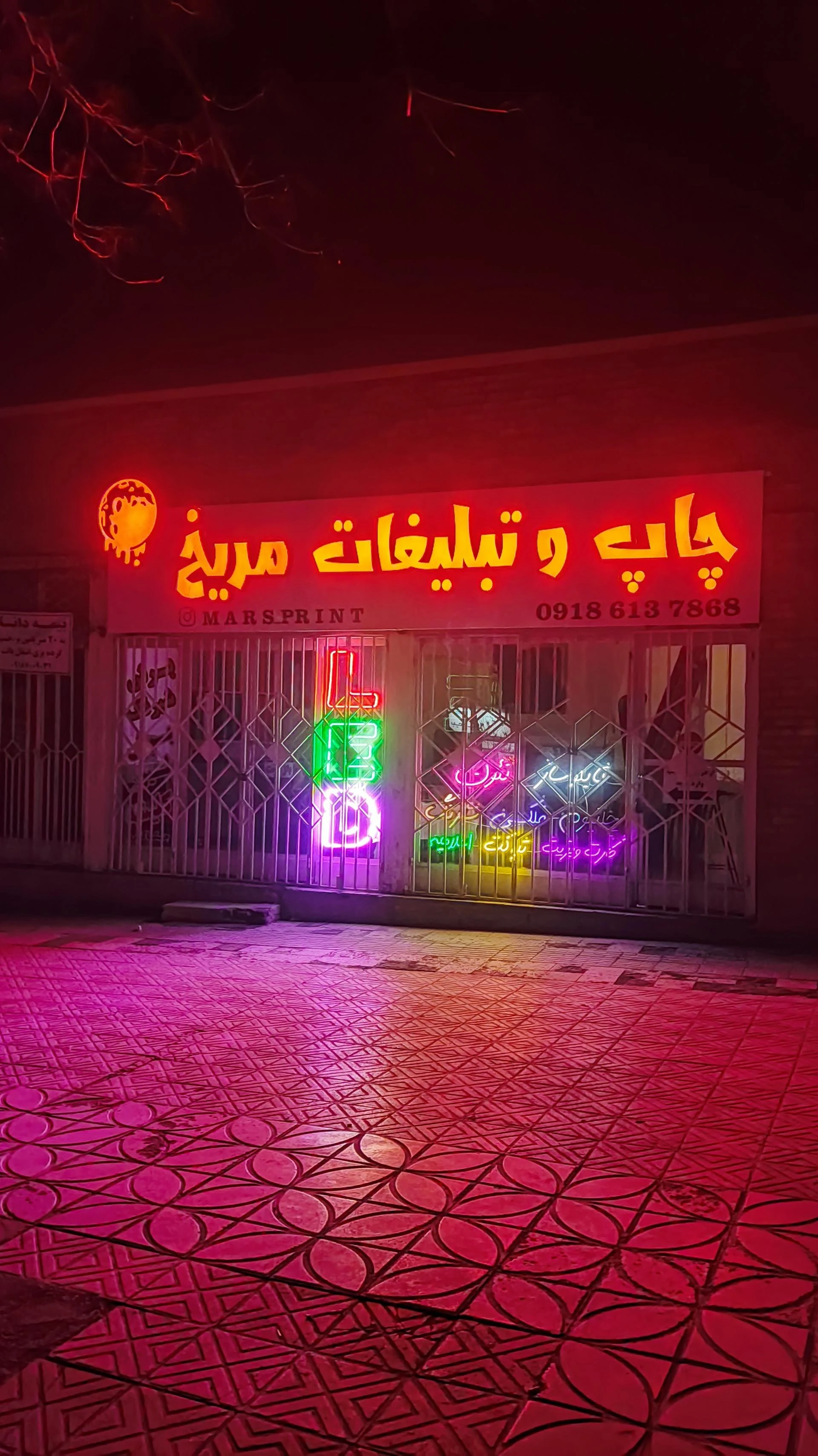 فتوکپی و لوازم تحریر محمدی - لوازم التحریر در همدان