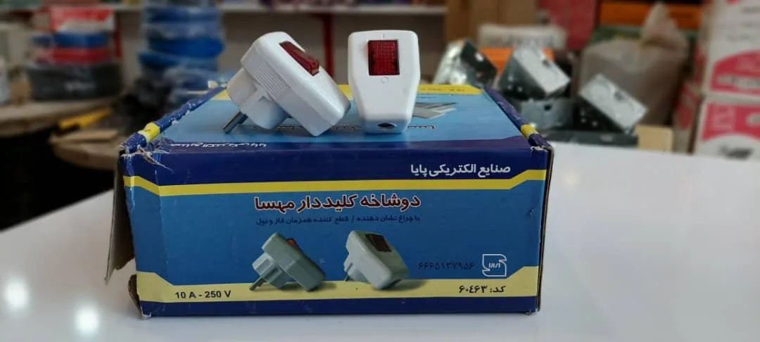 فروشگاه ابزار یراق و الکتریکی سهرابی - تصویر 2