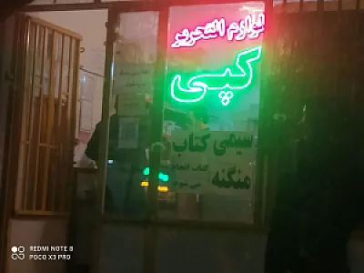 لوازم تحریر اکبری