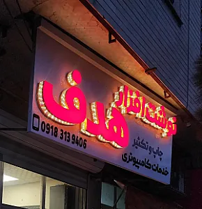 نوشت افزار هدف