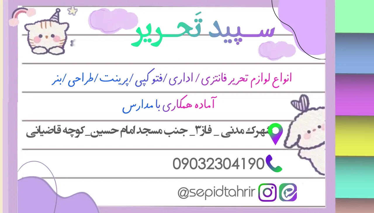 لوازم تحریر سپید - تصویر 5